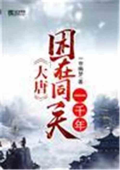 丁建荣《七律 · 龙城好大雪》